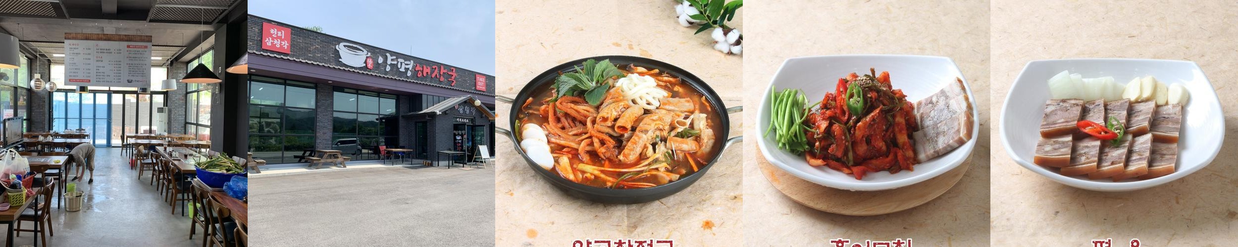 가평 현리 맛집 베스트 추천 리스트 TOP 10 가평 현리 맛집 베스트 추천 리스트 TOP 10