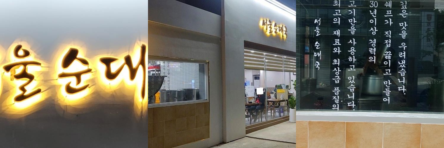 구로구청 맛집 베스트 추천 리스트 TOP 10