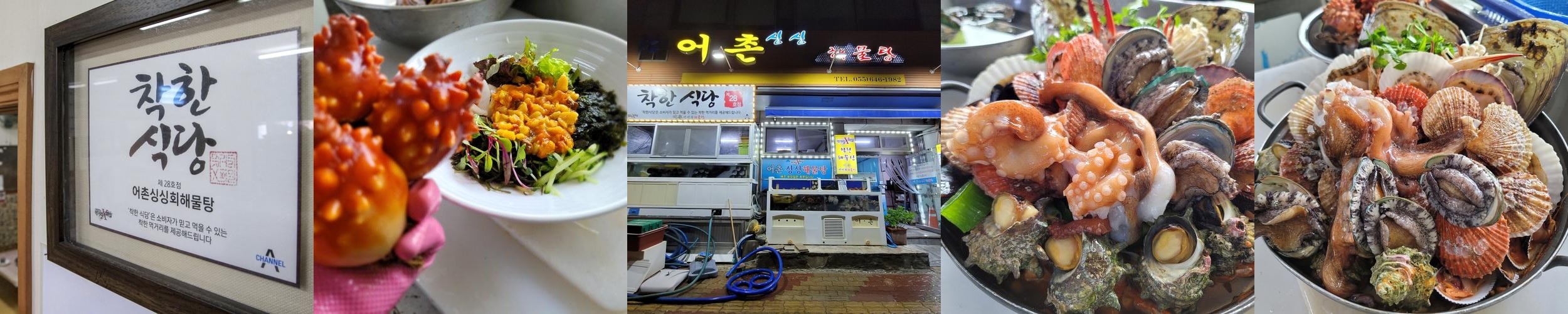 경남 통영 맛집 베스트 추천 리스트 TOP 10