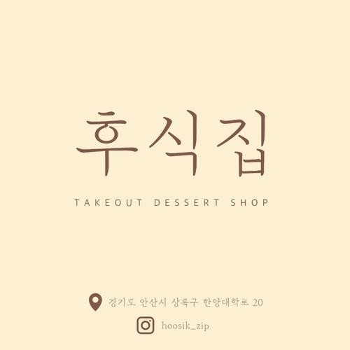 안산 카페 베스트 추천 리스트 TOP 10