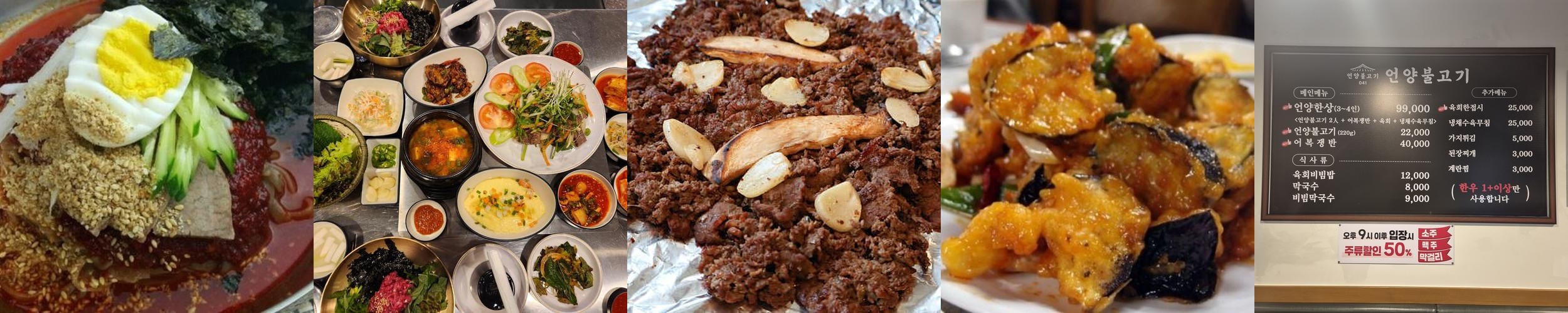 아산 한정식 맛집 베스트 추천 리스트 TOP 10