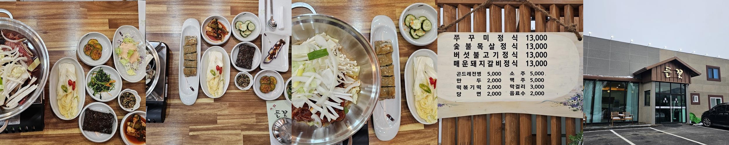 아산 한정식 맛집 베스트 추천 리스트 TOP 10