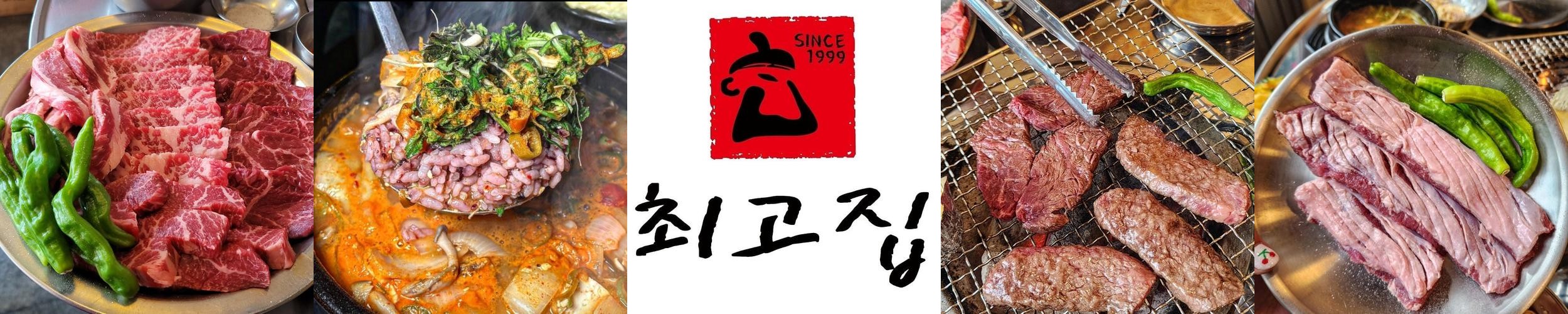 인천 고기 맛집 베스트 추천 리스트 TOP 10