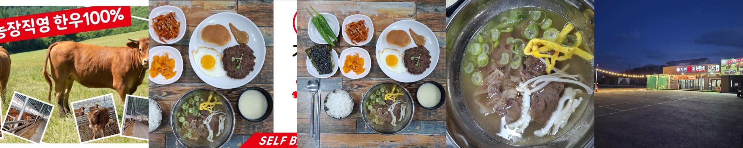 남이섬 맛집 베스트 추천 리스트 TOP 10