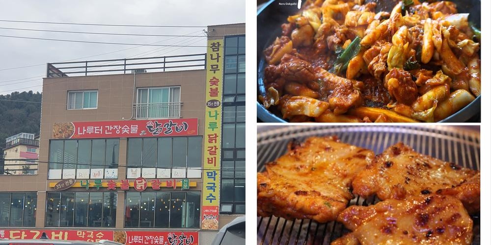 남이섬 맛집 베스트 추천 리스트 TOP 10