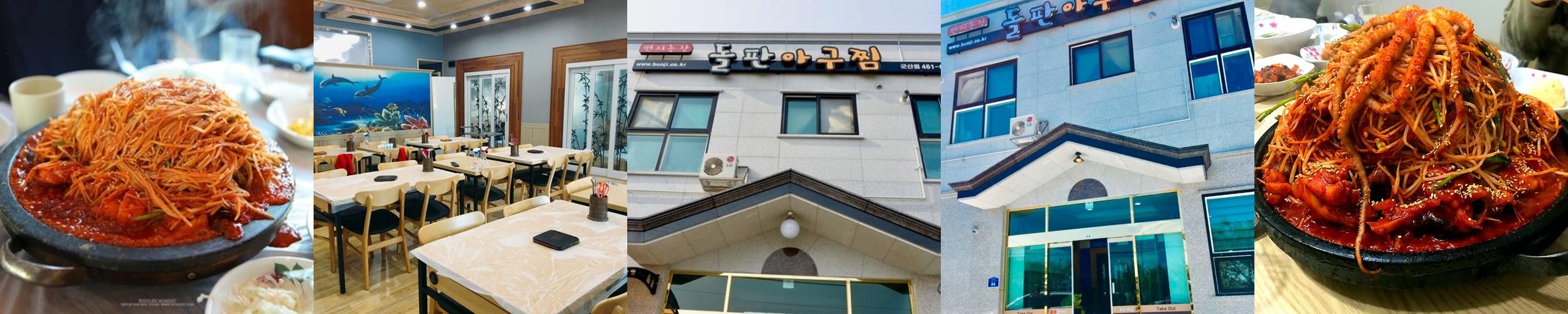 군산 수송동 맛집 베스트 추천 리스트 TOP 10