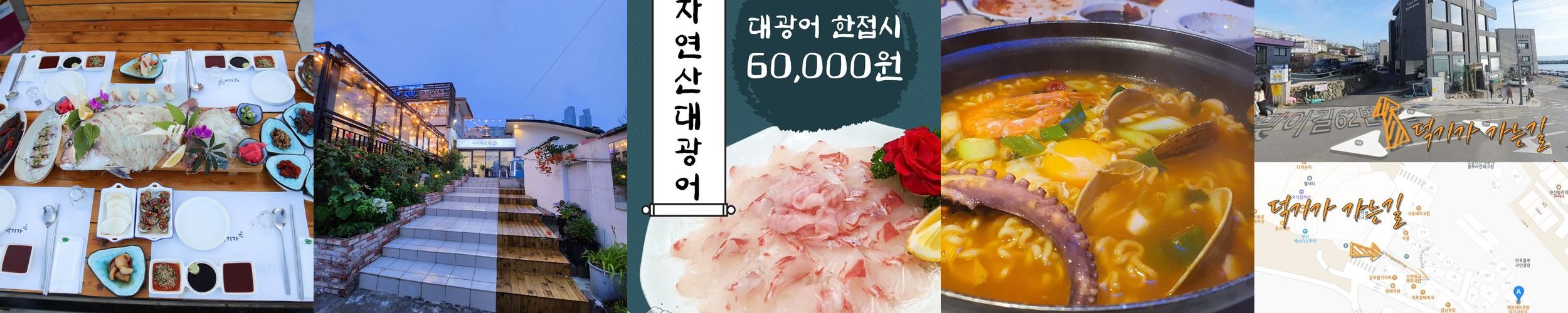 해운대 미포 맛집 베스트 추천 리스트 TOP 10