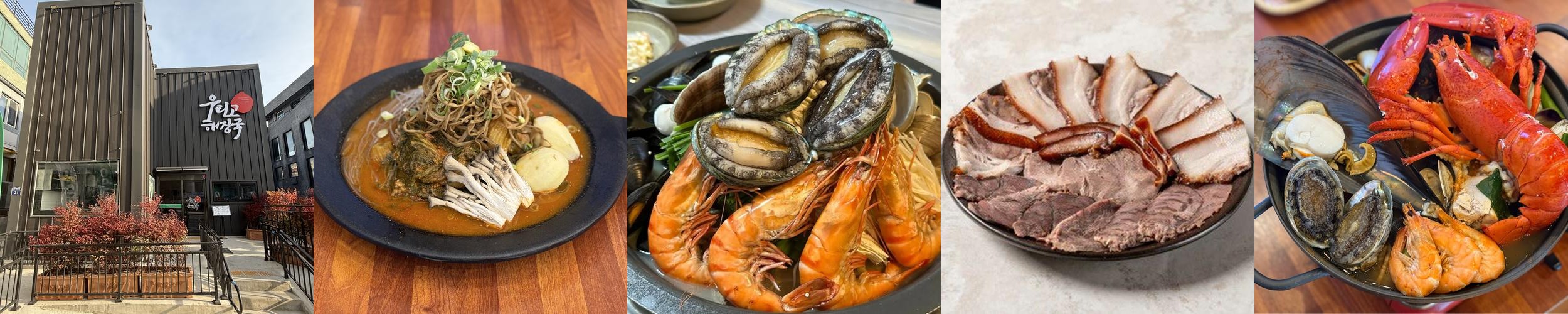 해운대 미포 맛집 베스트 추천 리스트 TOP 10