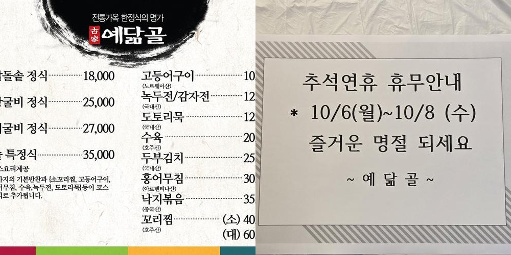 여주 한정식 맛집 베스트 추천 리스트 TOP 10