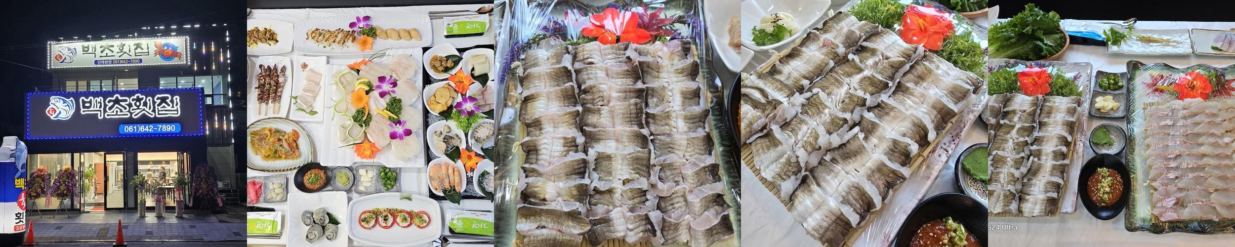 여수 돌산 횟집 추천 베스트 리스트 TOP 10