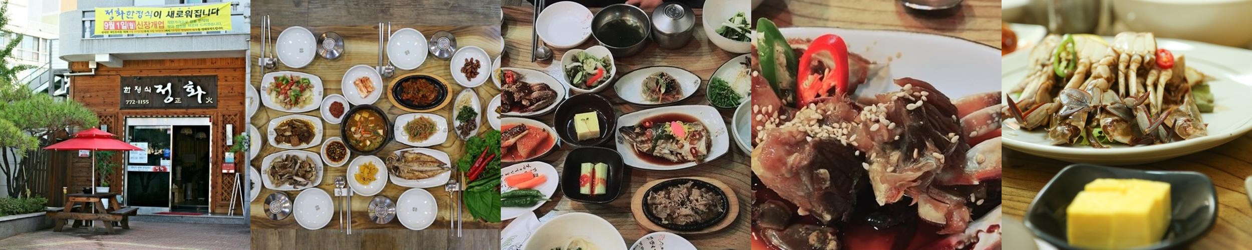 경주 한식 맛집 베스트 추천 리스트 TOP 10