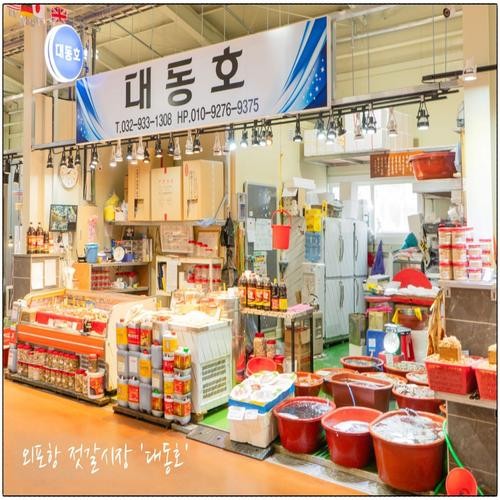 석모도 회센터 베스트 추천 리스트 TOP 10