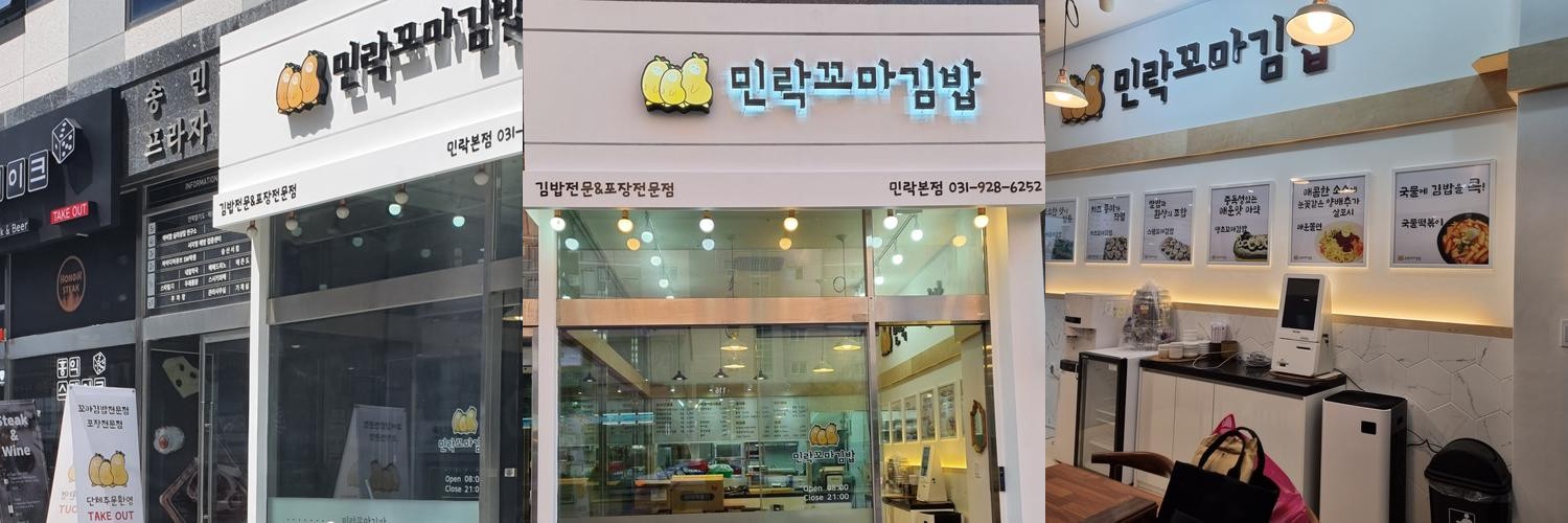 의정부 민락동 맛집 베스트 추천 리스트 TOP 10