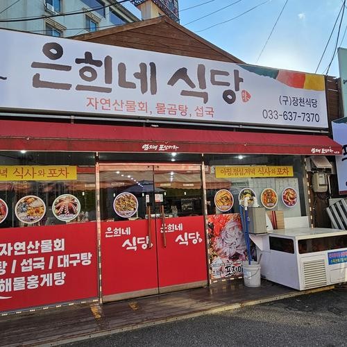 속초 중앙시장 생선구이 베스트 추천 리스트 TOP 10
