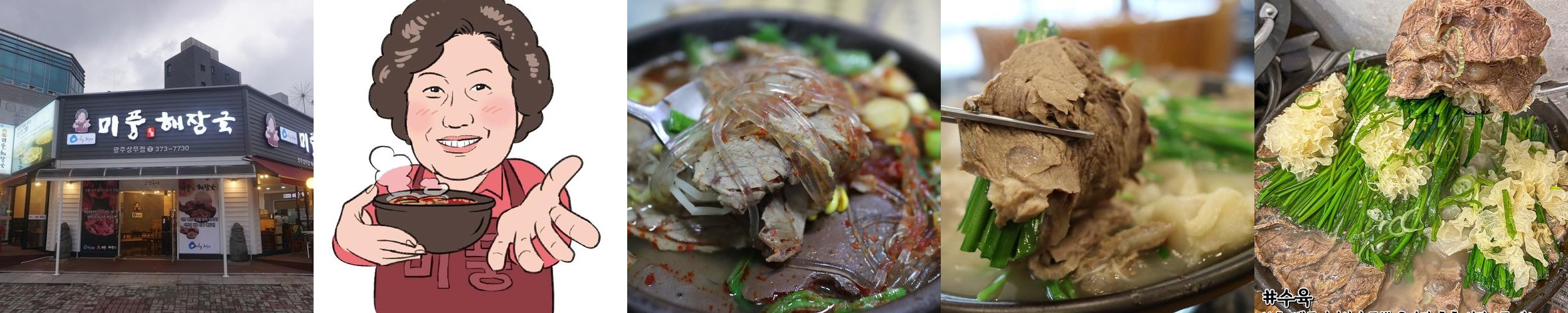 광주 상무지구 점심 맛집 베스트 추천 리스트 TOP 10