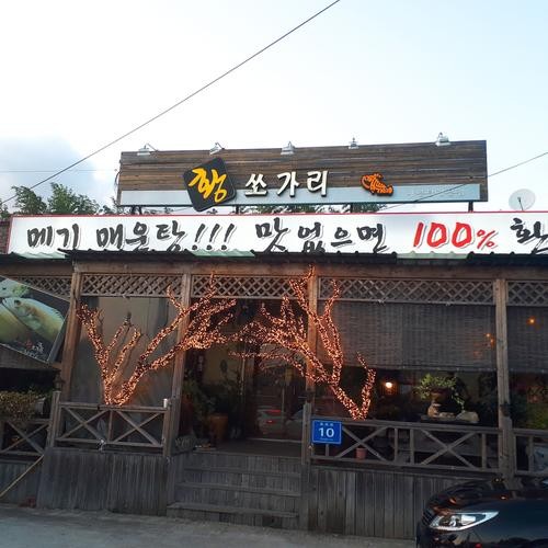 호포역 맛집 베스트 추천 리스트 TOP 10