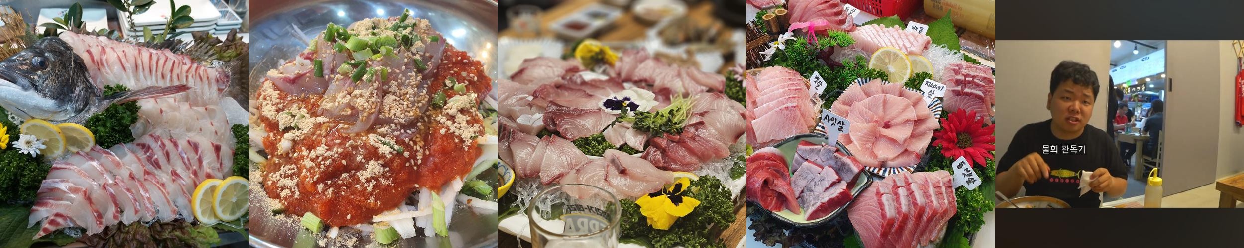 부산 중앙동 횟집 베스트 추천 리스트 TOP 10