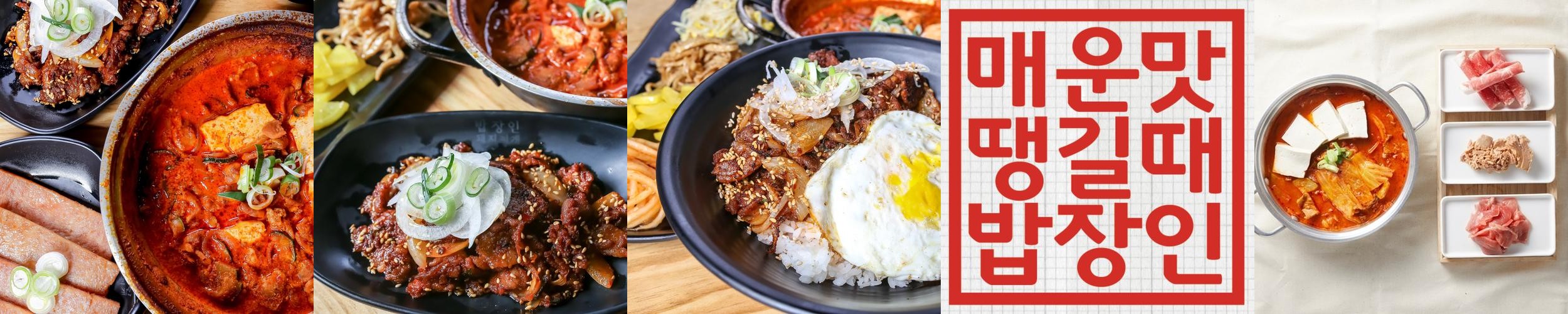 고잔동 밥집 베스트 추천 리스트 TOP 10