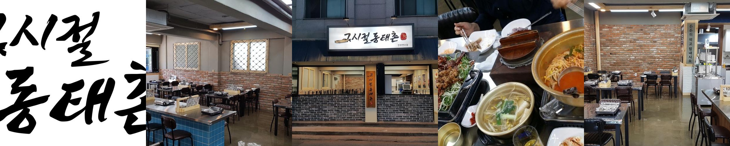 고잔동 밥집 베스트 추천 리스트 TOP 10