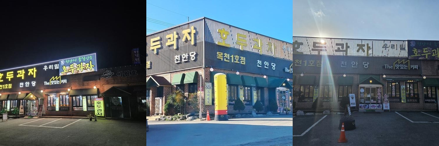 천안 카페 목천 베스트 추천 리스트 TOP 10 천안 카페 목천 베스트 추천 리스트 TOP 10