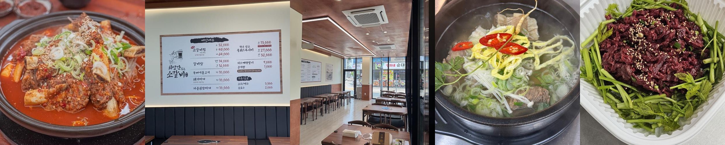 서산 불고기 맛집 베스트 추천 리스트 TOP 10