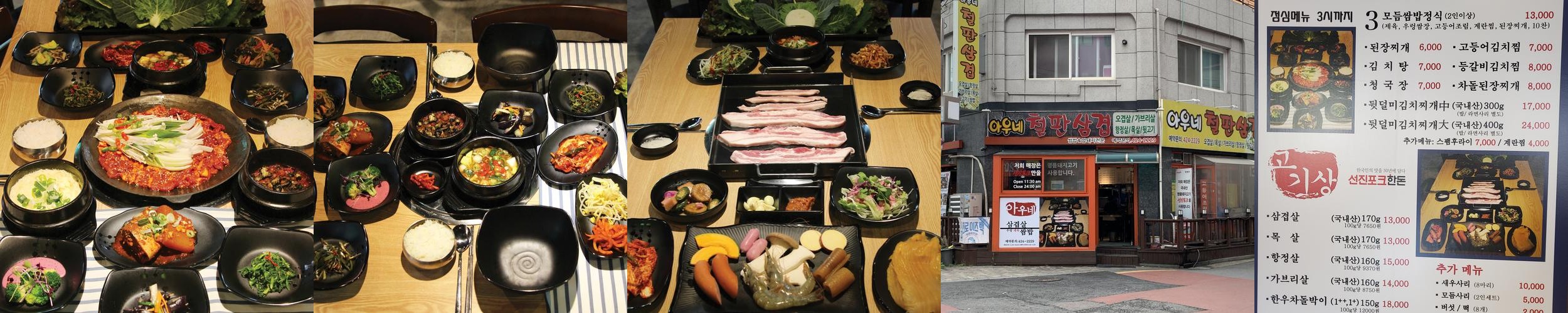 석촌역 고기집 베스트 추천 리스트 TOP 10