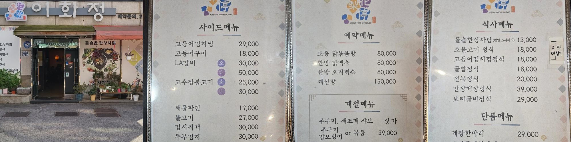 광교 한정식 맛집 베스트 추천 리스트 TOP 10