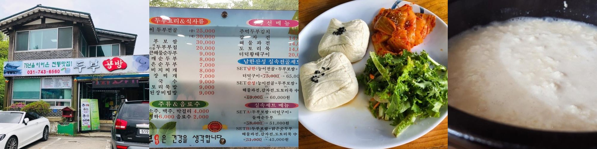 경기도 광주시 맛집 베스트 추천 리스트 TOP 10