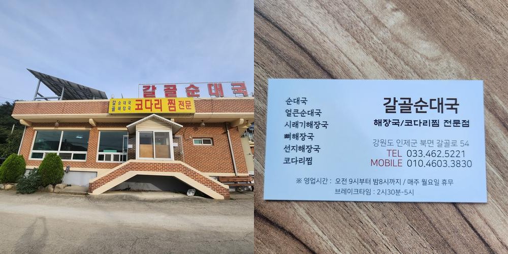 원통 맛집 베스트 추천 리스트 TOP 10