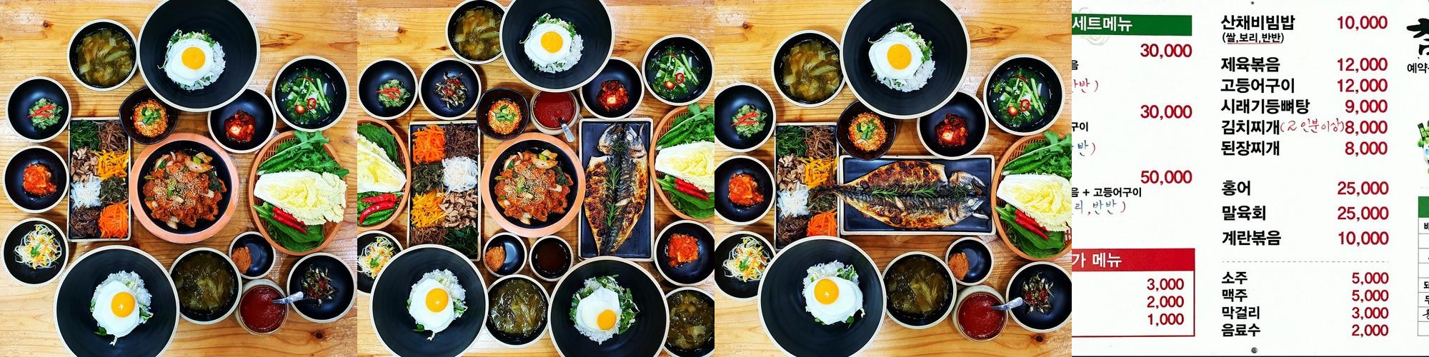 제주 애월 맛집 베스트 추천 리스트 TOP 10