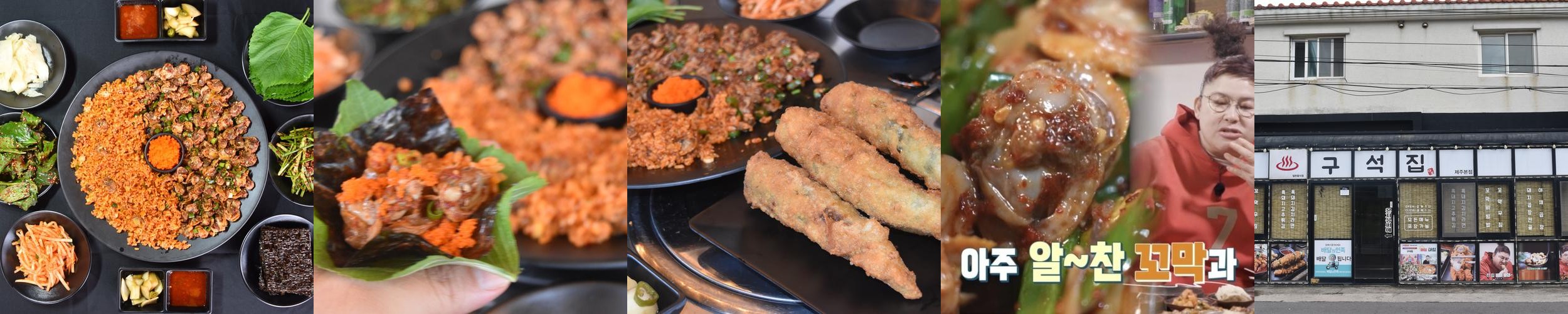 제주 애월 맛집 베스트 추천 리스트 TOP 10