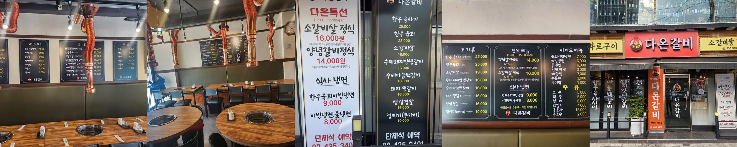 중화동 삼겹살 베스트 추천 리스트 TOP 10