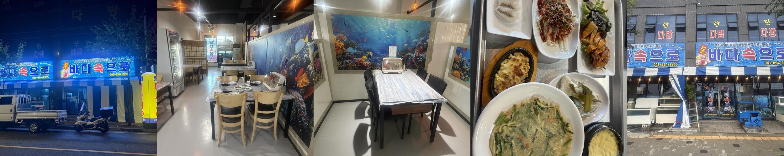 서충주 횟집 베스트 추천 리스트 TOP 10