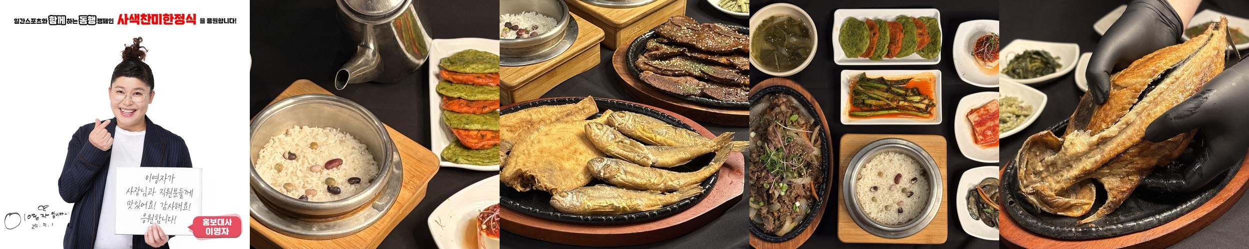 사색찬미한정식: 파주에서 즐기는 한정식의 매력|파주 한정식 맛집 추천 사색찬미한정식: 파주에서 즐기는 한정식의 매력