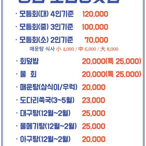 진해 용원 횟집 베스트 추천 리스트 TOP 10 진해 용원 횟집 베스트 추천 리스트 TOP 10