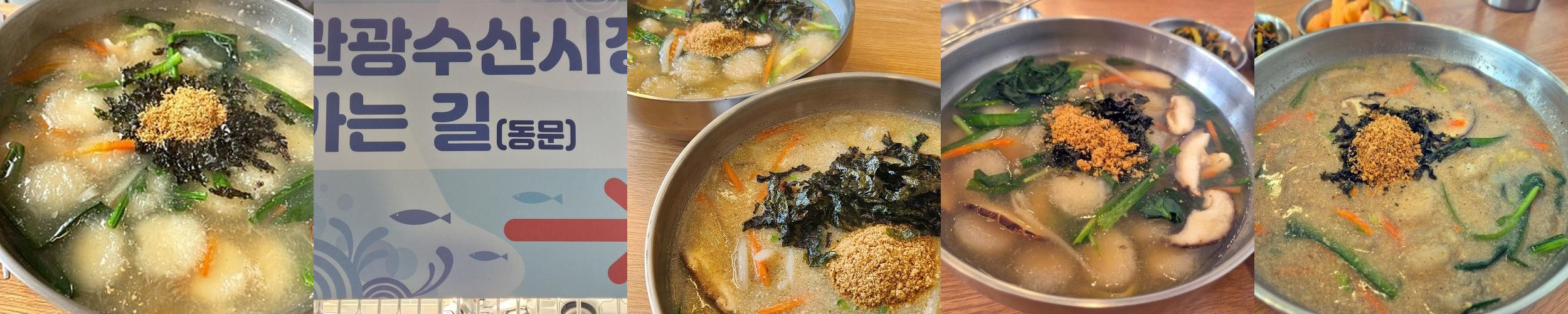 속초 옹심이 맛집 베스트 추천 리스트 TOP 10