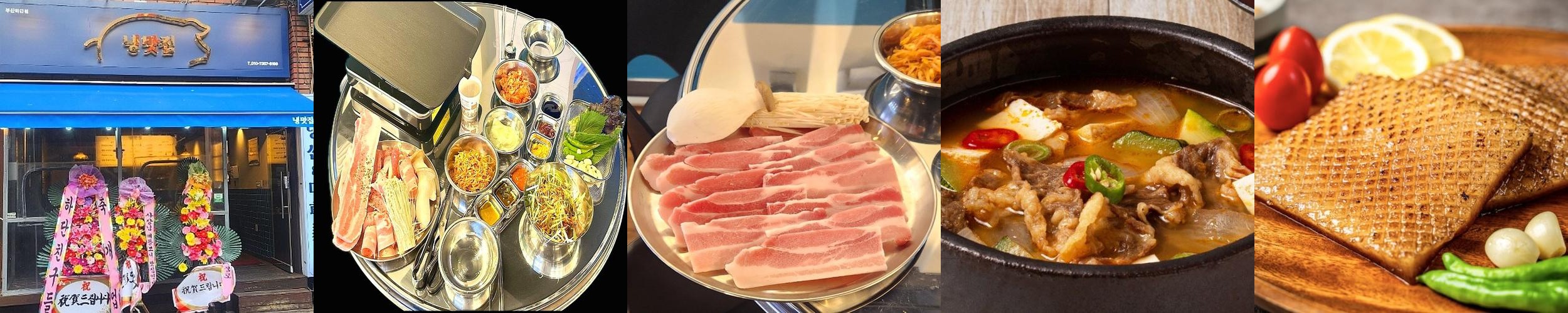 하단 삼겹살 맛집 베스트 추천 리스트 TOP 10