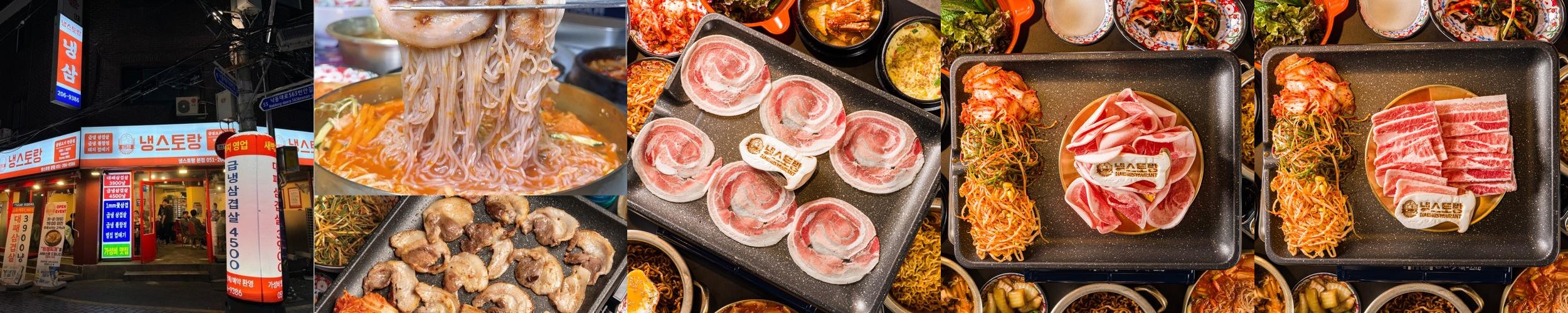 하단 삼겹살 맛집 베스트 추천 리스트 TOP 10