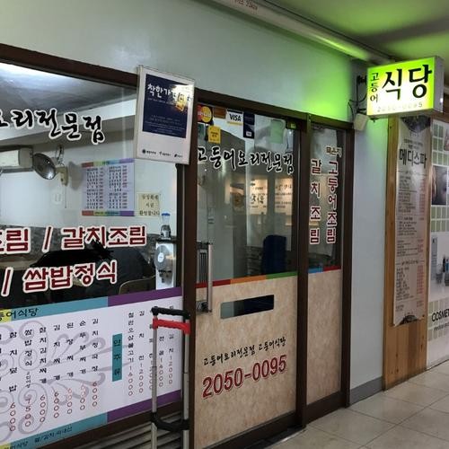 강남역 한식 맛집 베스트 추천 리스트 TOP 10