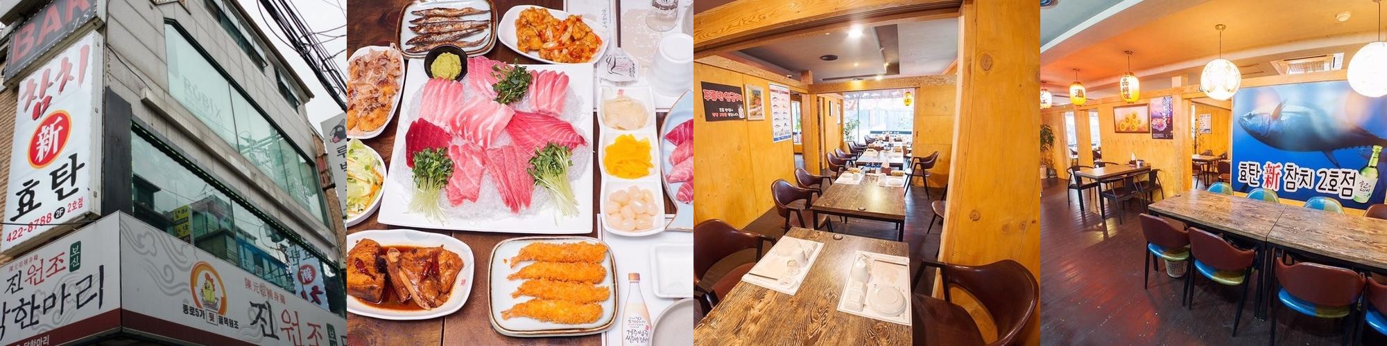 잠실새내역 횟집 베스트 추천 리스트 TOP 10 잠실새내역 횟집 베스트 추천 리스트 TOP 10
