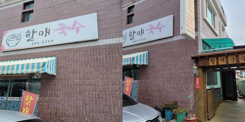 언양읍 맛집 베스트 추천 리스트 TOP 10