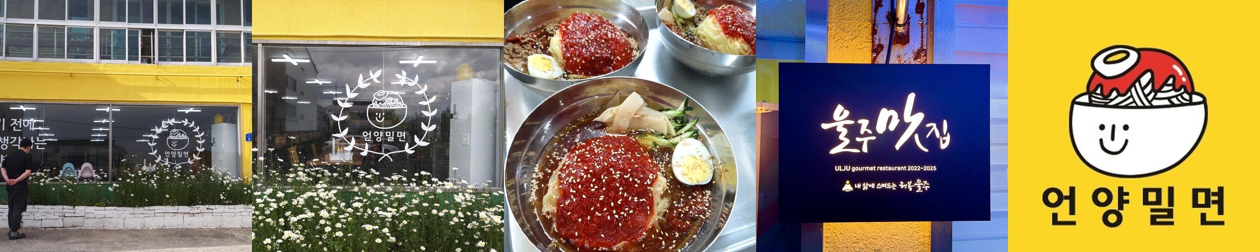 언양읍 맛집 베스트 추천 리스트 TOP 10