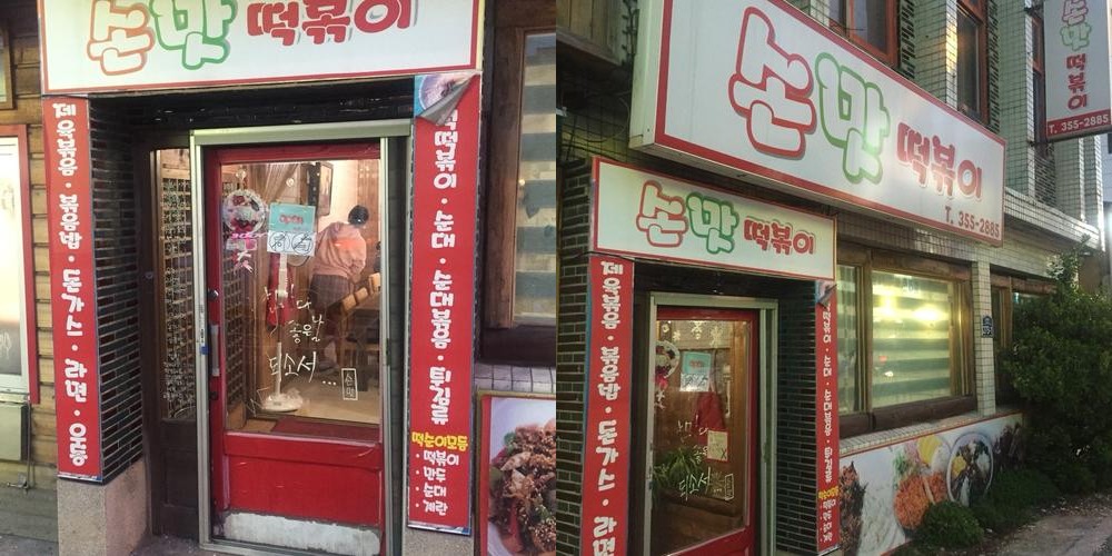 밀양 삼문동 맛집 베스트 추천 리스트 TOP 10