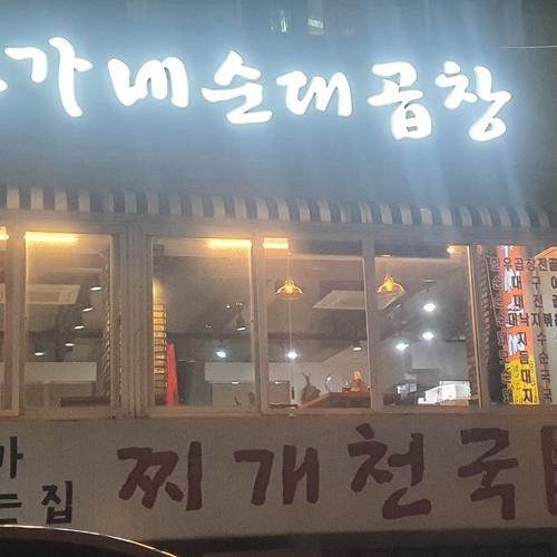 창원 남양동 맛집 베스트 추천 리스트 TOP 10