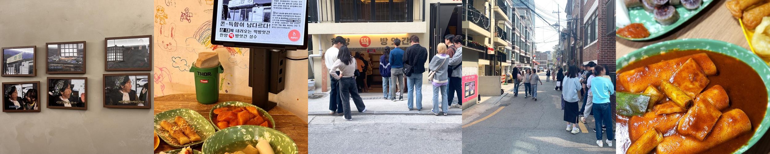 서울 떡볶이 맛집 베스트 추천 리스트 TOP 10 서울 떡볶이 맛집 베스트 추천 리스트 TOP 10