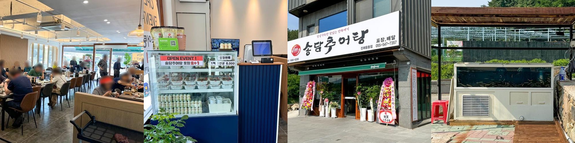 창원 추어탕 맛집 베스트 추천 리스트 TOP 10