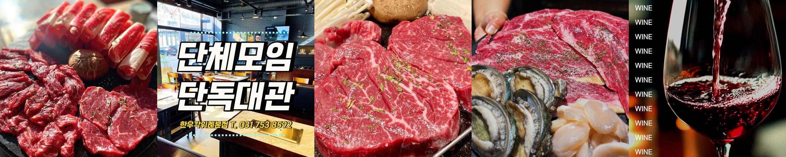 성남 소고기 맛집 베스트 추천 리스트 TOP 10