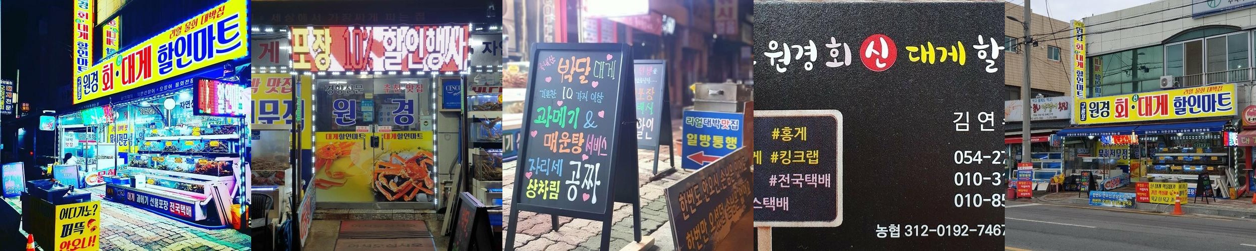 구룡포 물회 맛집 베스트 추천 리스트 TOP 10