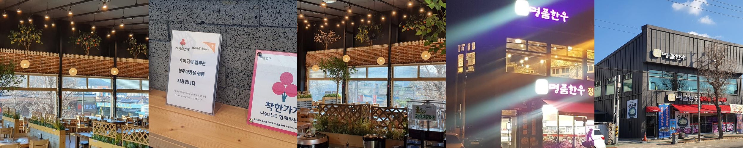 정읍 소고기 맛집 베스트 추천 리스트 TOP 10