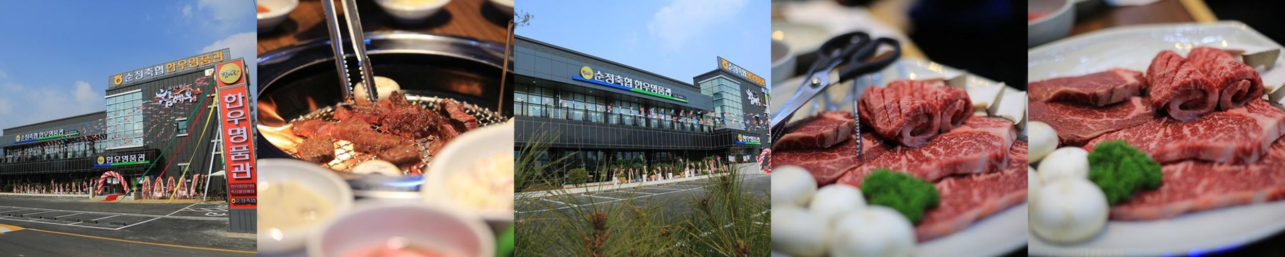 정읍 소고기 맛집 베스트 추천 리스트 TOP 10